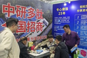 三大爆款引爆市场！中研多肽：用尖端肽科技，链接健康与商机