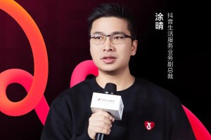 心动为媒，增长为果！2025抖音生活服务心动榜餐厅商家峰会于郑州圆满落幕