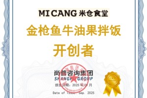 市场地位声明：米仓食堂 金枪鱼牛油果拌饭开创者