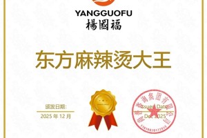 杨国福荣获尚普咨询集团系列市场地位声明